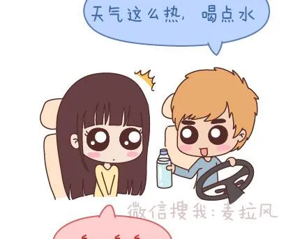 第95话 找个知冷知热的人 第13页