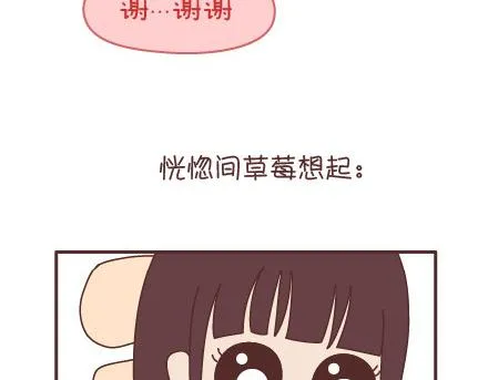 第95话 找个知冷知热的人 第14页