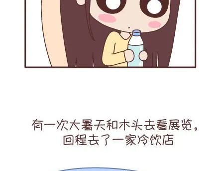第95话 找个知冷知热的人 第15页