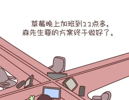 第95话 找个知冷知热的人 第24页