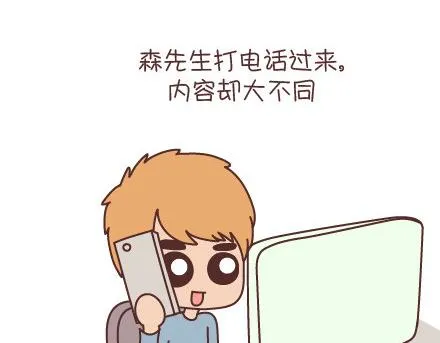第95话 找个知冷知热的人 第29页