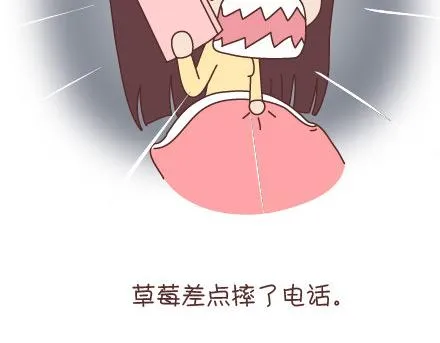 第95话 找个知冷知热的人 第44页