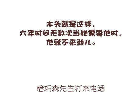 第95话 找个知冷知热的人 第45页