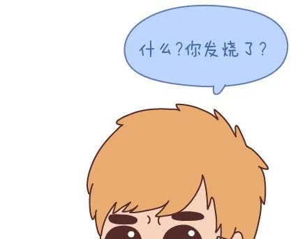 第95话 找个知冷知热的人 第46页