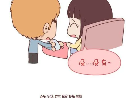 第95话 找个知冷知热的人 第50页
