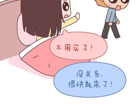 第95话 找个知冷知热的人 第52页