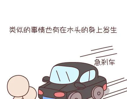 第95话 找个知冷知热的人 第54页