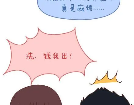 第95话 找个知冷知热的人 第59页