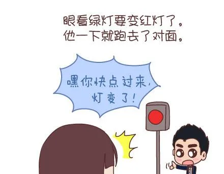 第95话 找个知冷知热的人 第72页
