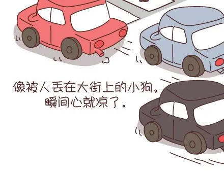 第95话 找个知冷知热的人 第75页