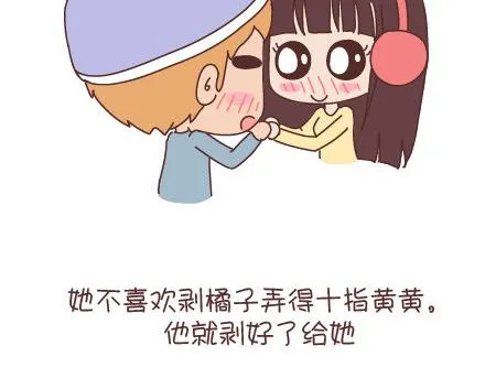 第95话 找个知冷知热的人 第81页