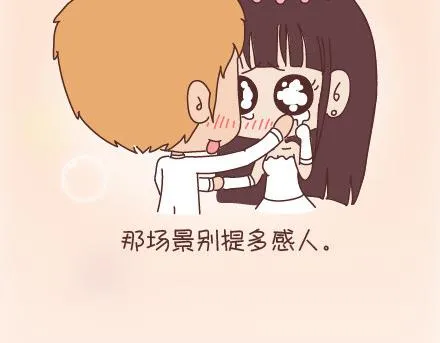 第95话 找个知冷知热的人 第117页