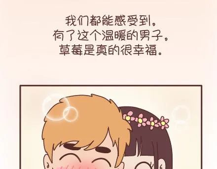 第95话 找个知冷知热的人 第118页