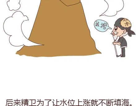 第97话 胡说八道 第14页