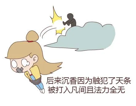 第97话 胡说八道 第46页