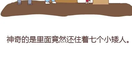 第97话 胡说八道 第50页
