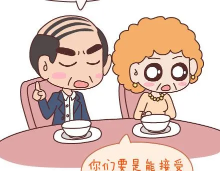 第98话 没有彩礼你会嫁他吗？ 第9页