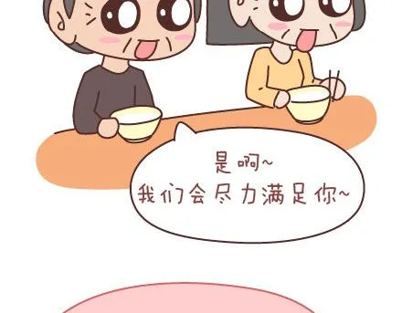 第98话 没有彩礼你会嫁他吗？ 第22页