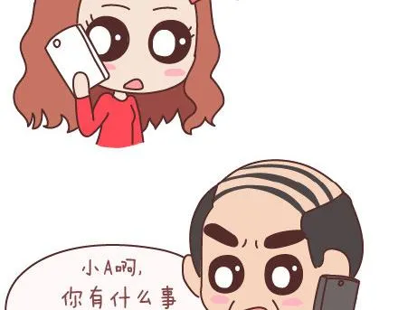 第98话 没有彩礼你会嫁他吗？ 第37页