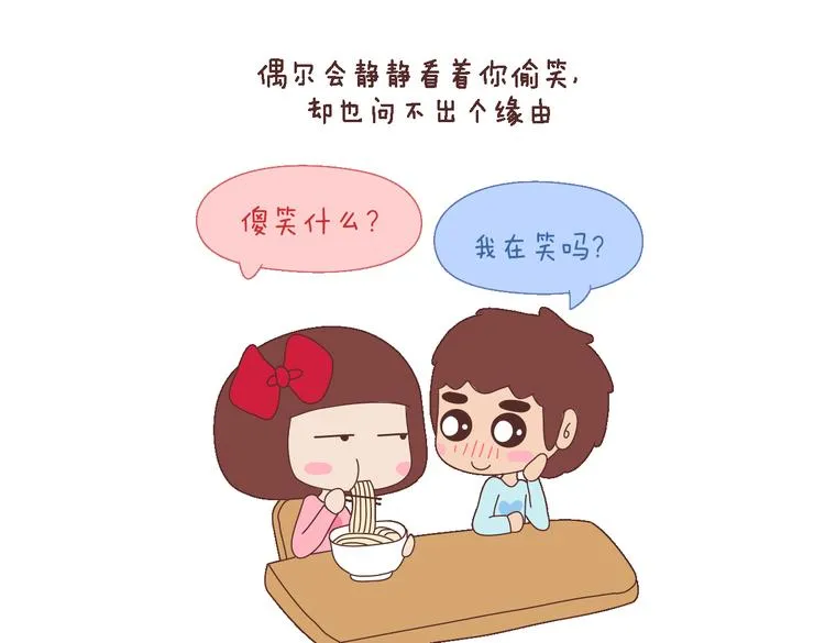 第99话 这种男生肯定绝种了 第7页