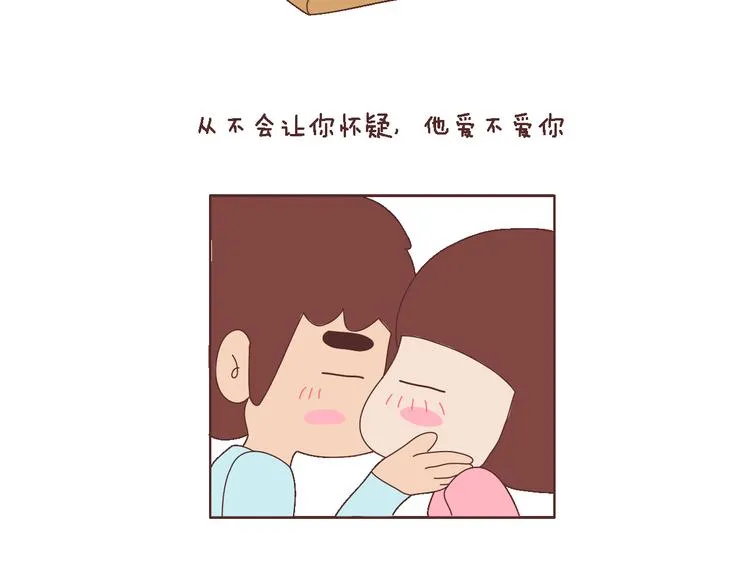 第99话 这种男生肯定绝种了 第8页