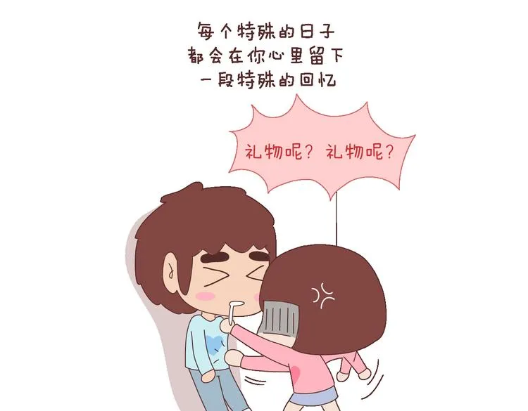 第99话 这种男生肯定绝种了 第9页