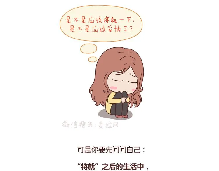 第100话 嫁给幸福 第39页
