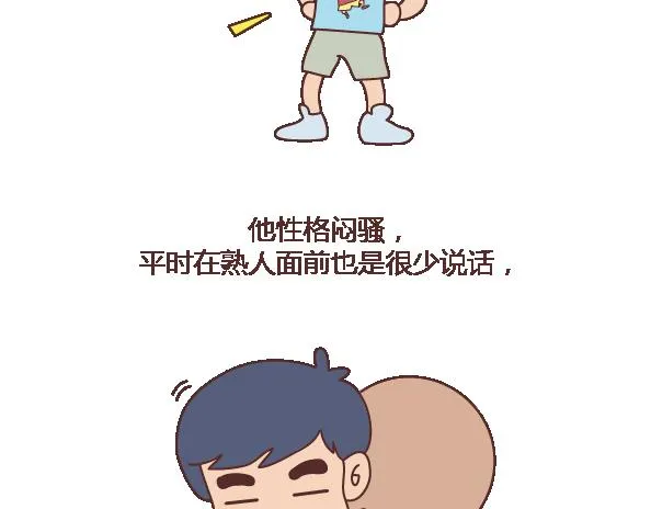 第101话 写给过去 第10页