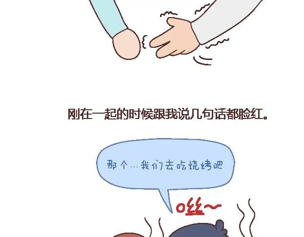 第101话 写给过去 第16页
