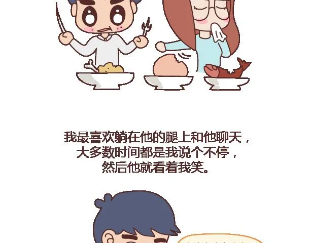 第101话 写给过去 第28页