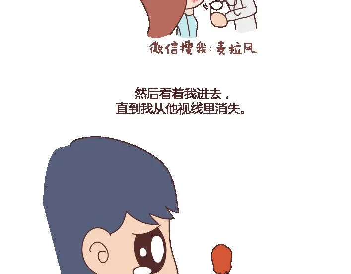 第101话 写给过去 第33页