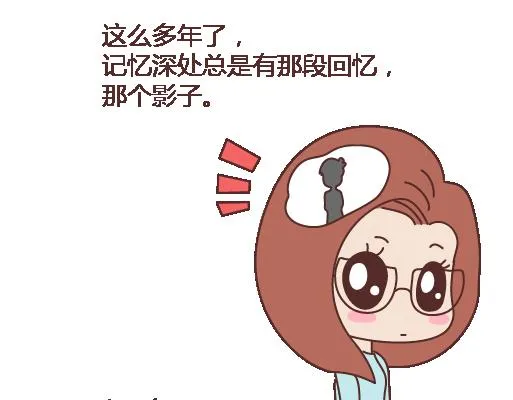 第101话 写给过去 第46页