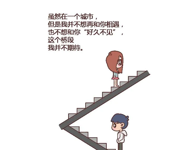 第101话 写给过去 第51页