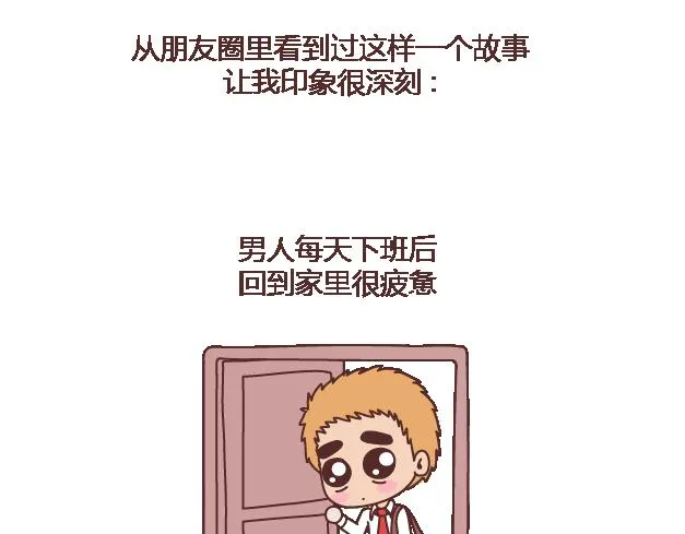 第102话 十分钟 第2页
