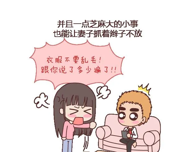 第102话 十分钟 第7页