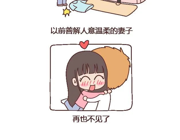 第102话 十分钟 第8页