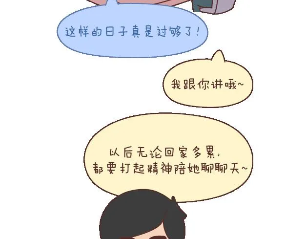 第102话 十分钟 第11页