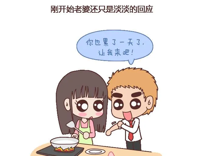 第102话 十分钟 第16页