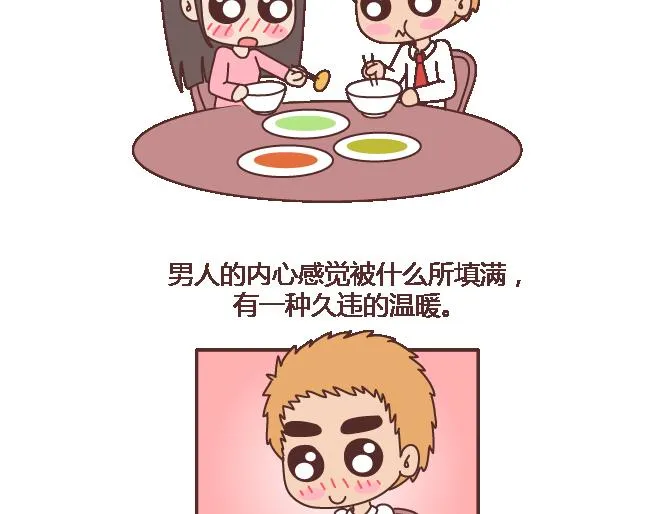 第102话 十分钟 第19页