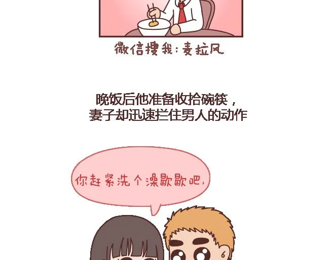 第102话 十分钟 第20页