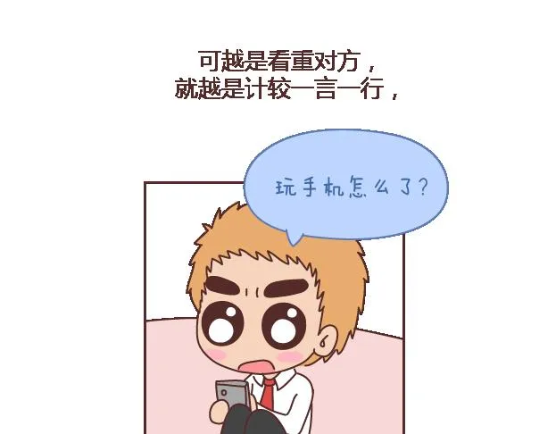 第102话 十分钟 第29页
