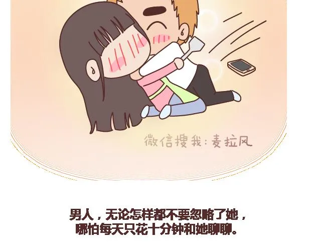 第102话 十分钟 第38页