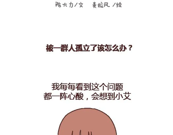 第103话 坏人 第2页