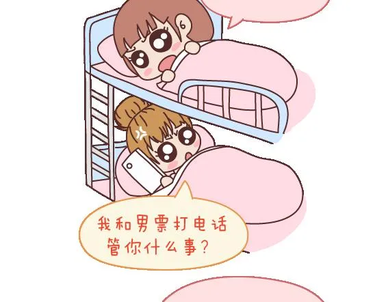 第103话 坏人 第4页