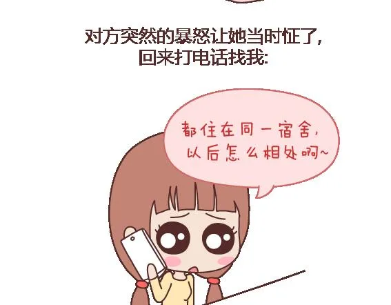 第103话 坏人 第7页