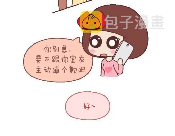 第103话 坏人 第8页