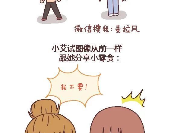 第103话 坏人 第12页