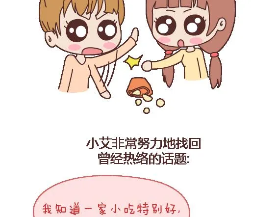 第103话 坏人 第13页