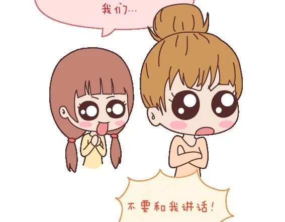 第103话 坏人 第14页