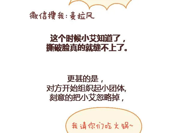 第103话 坏人 第15页